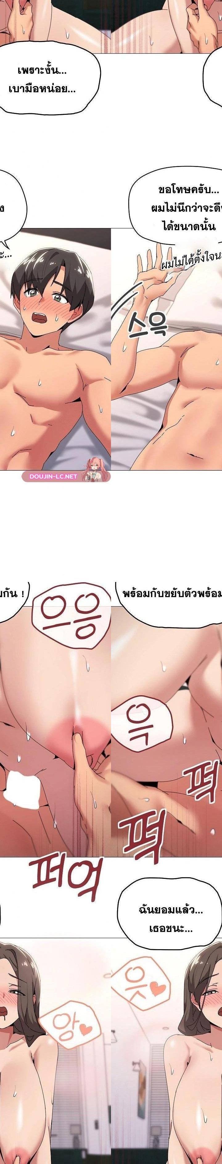 What’s wrong with this family ตอนที่ 54 13