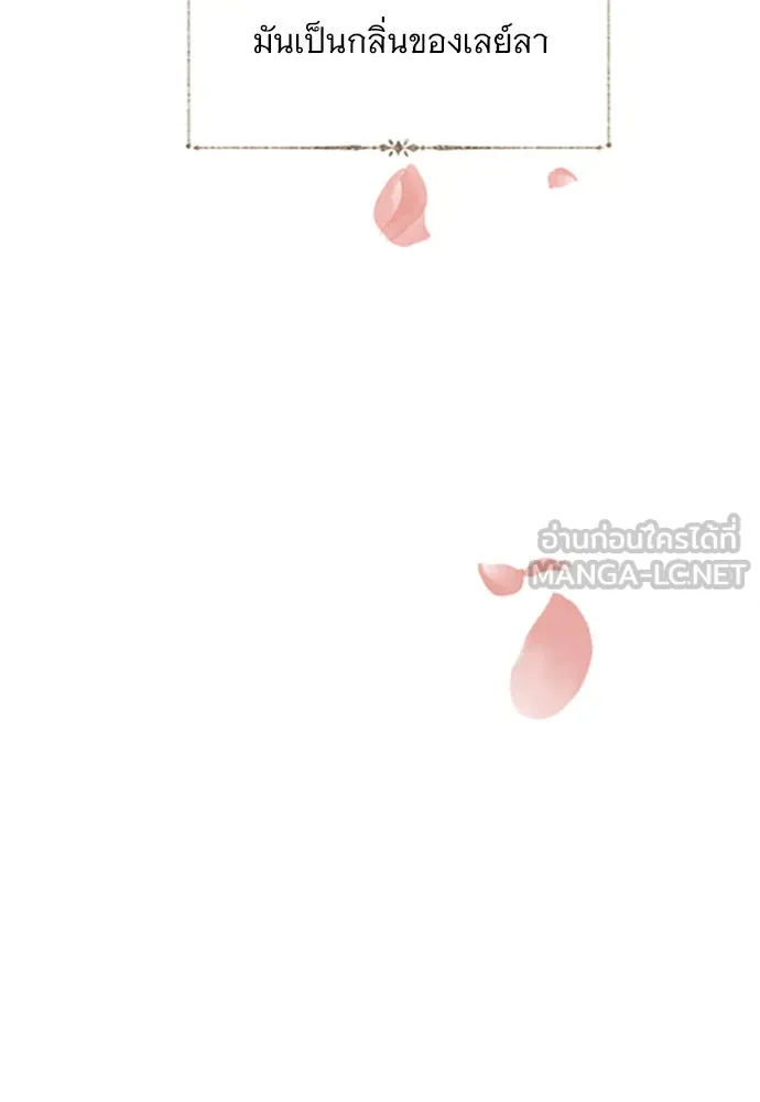 ถ้าไม่ร้อง ก็จงอ้อนวอนซะ ตอนที่ 45 รูปที่ 42