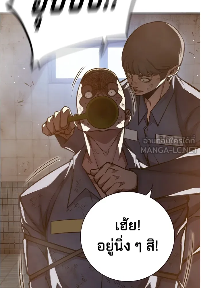 เยาวชนคนคุก ตอนที่ 9 รูปที่ 159