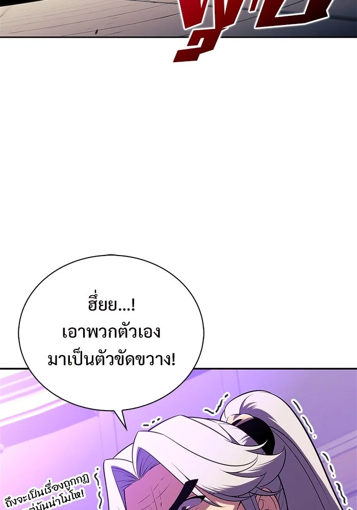 ผู้เล่นหน้าใหม่เลเวลแมกซ์ ตอนที่ 200 สงครามชิงคู่ (2) รูปที่ 107