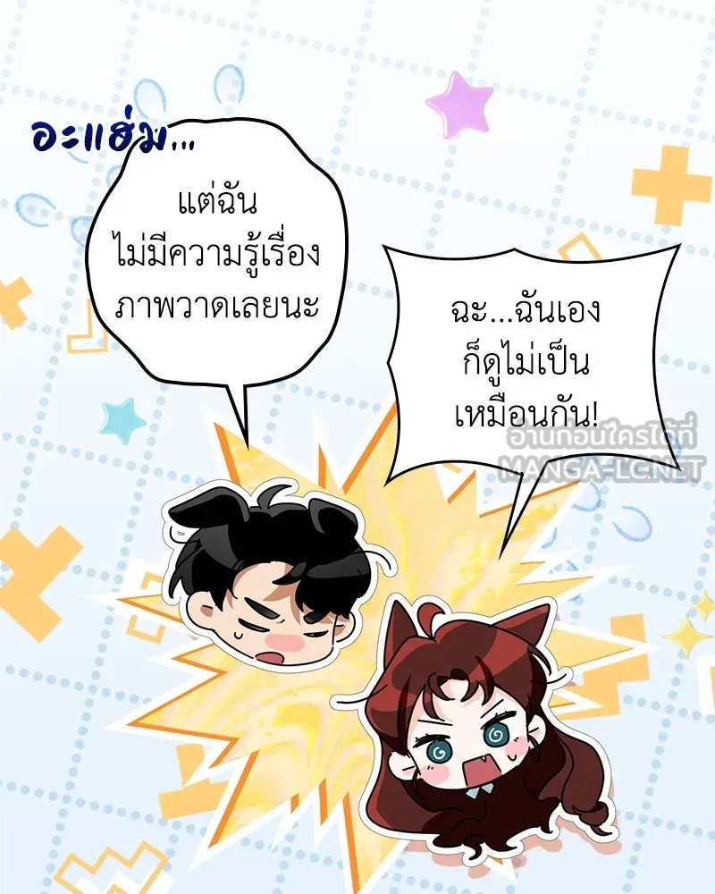 ดัชเชสเชลย ตอนที่ 35 รูปที่ 123