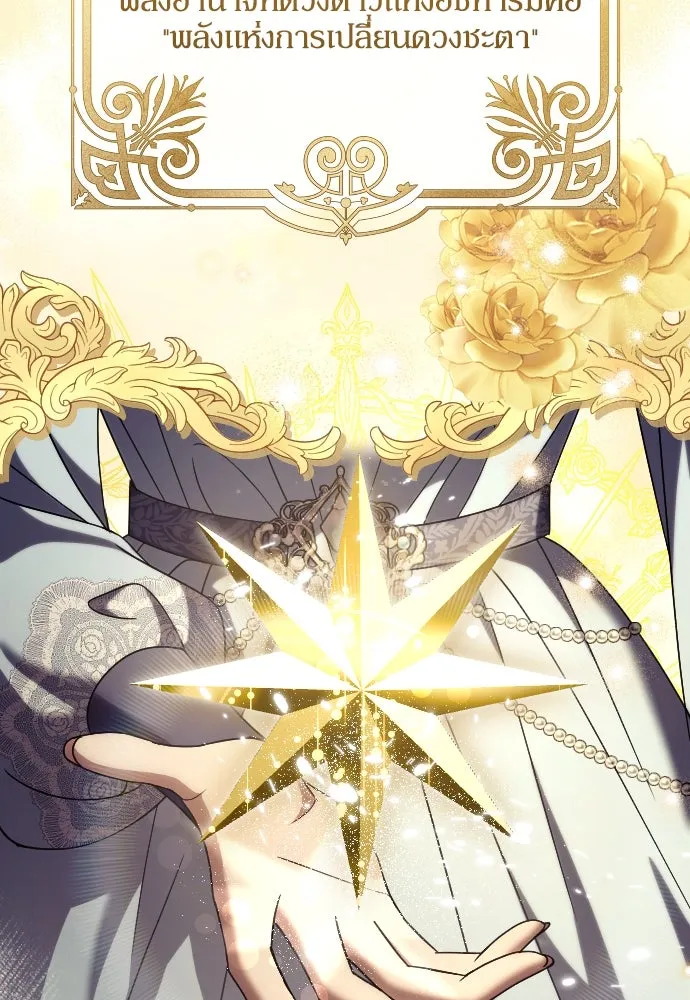 หมาป่าคู่เคียงบัลลังก์ ตอนที่ 57 รูปที่ 50