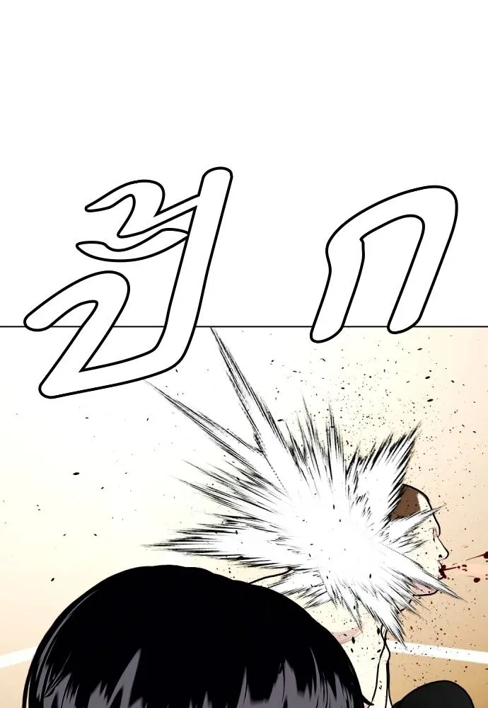 หมาหัวเน่า ตอนที่ 105 รูปที่ 157