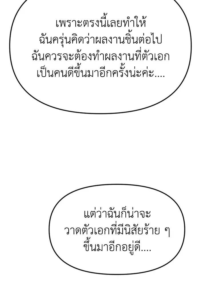 อดีตบอสหอคอย ตอนที่ รีวิวซีซัน 1 รูปที่ 25