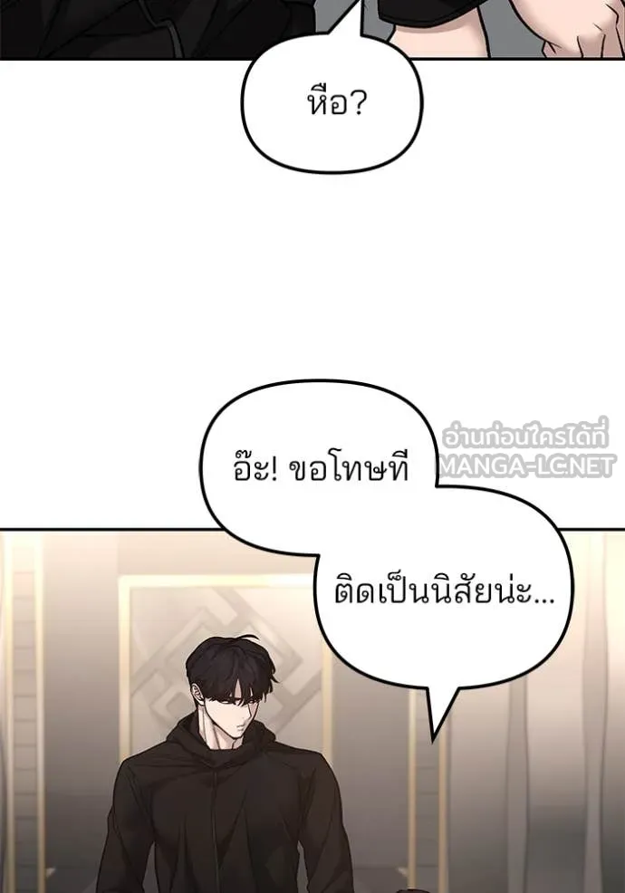 เลวฟาดเลว ตอนที่ 142 รูปที่ 19