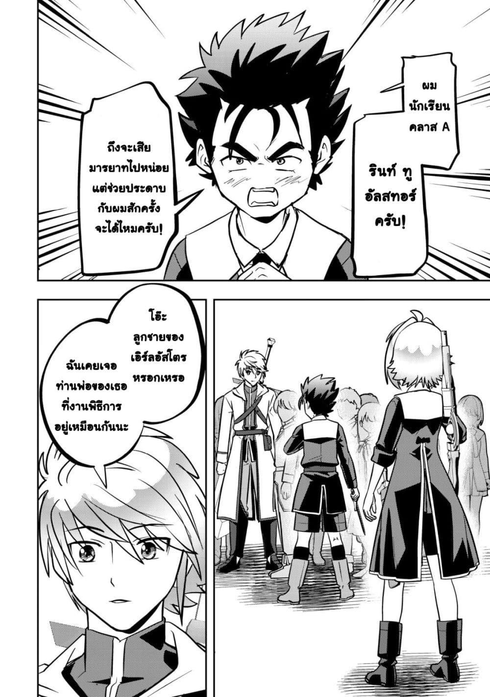 Manga-lc-com อ่านมังงะ อ่านการ์ตูน ออนไลน์ ฟรี Ikusei Jouzu na Boukensha, Youjo wo Hiroi, Second Life wo Ik ตอนที่ 1 2 3 4 5 6 7 8 9 10 11 12 13 14 ฟรี ไม่มีโฆษณา Manga-lc - อ่าน มังงะ อ่าน การ์ตูน ออนไลน์ อ่านมังงะ ฟรี