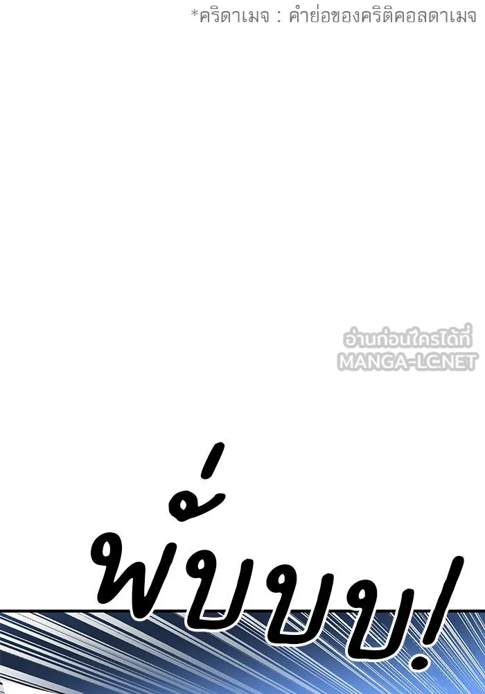 Double Click ตอนที่ 82 รูปที่ 90