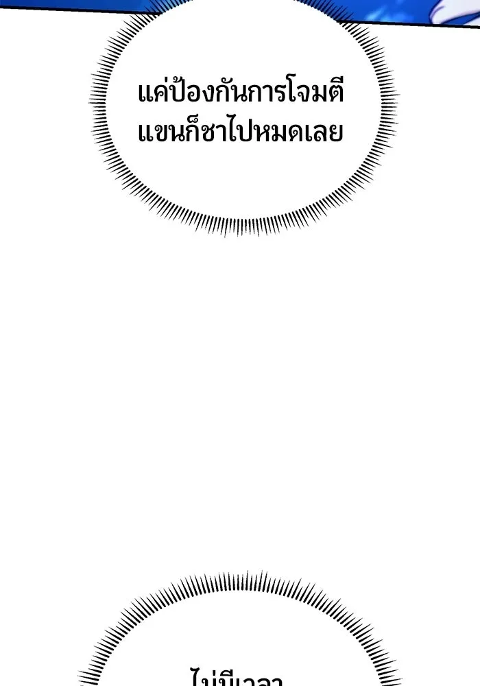 นักออกแบบเขาวงกตระดับชาติ ตอนที่ 19 รูปที่ 143
