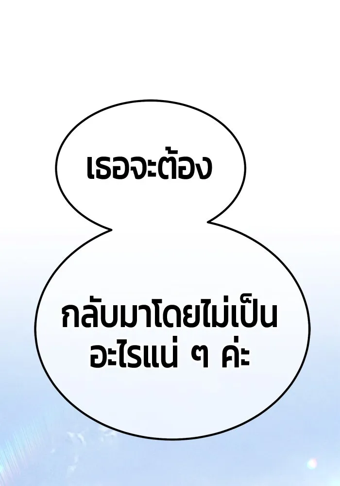 +99 ท่อนไม้พร้อมบวก ตอนที่ 26 เริ่มทัวร์นาเมนต์! (1) รูปที่ 247