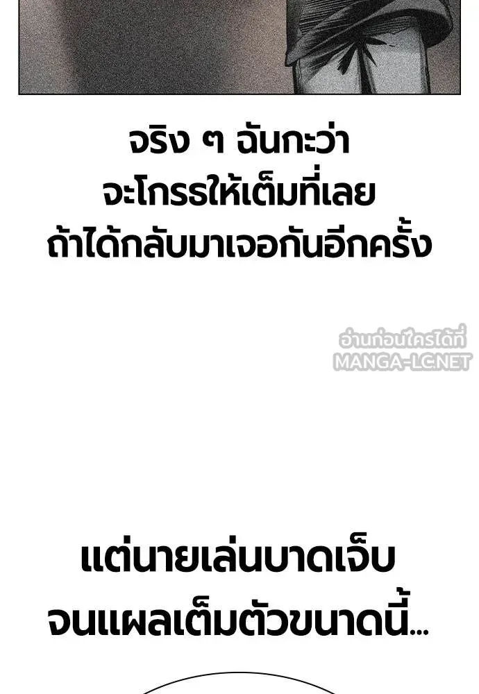 Jungle Juice ตอนที่ 187 รูปที่ 6