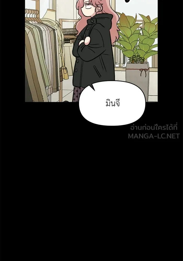 เพื่อนกันมันส์เกิน ตอนที่ 63 รูปที่ 33