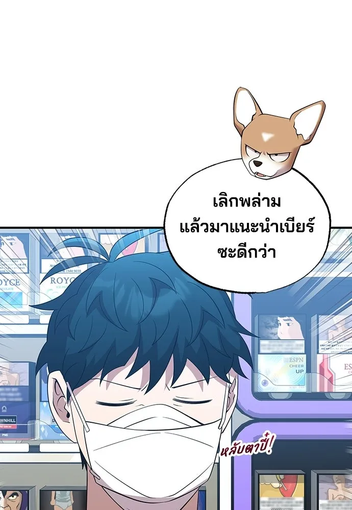 ร้านสะดวกซื้อต่างโลก ตอนที่ 38 รูปที่ 40