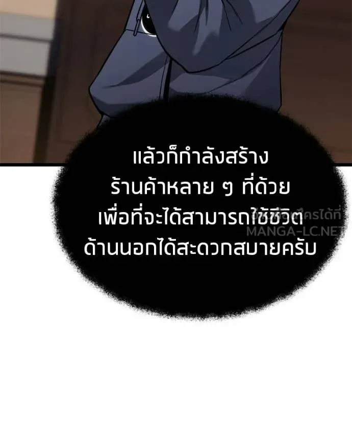 โทษที พื้นที่นี้ ตอนที่ 54 รูปที่ 47