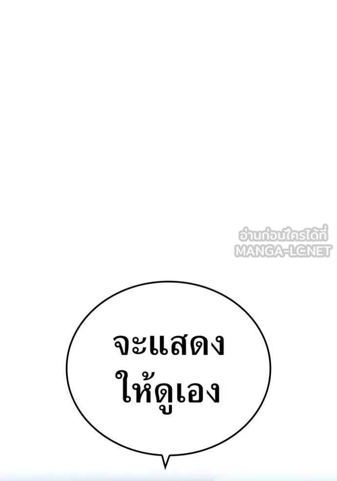 ฮันเตอร์สกิลโกง ตอนที่ 70 รูปที่ 135
