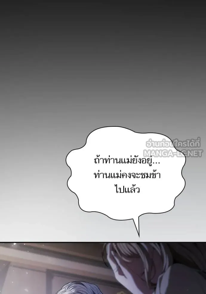 ชาตินี้น้องขอ ตอนที่ 181 รูปที่ 107