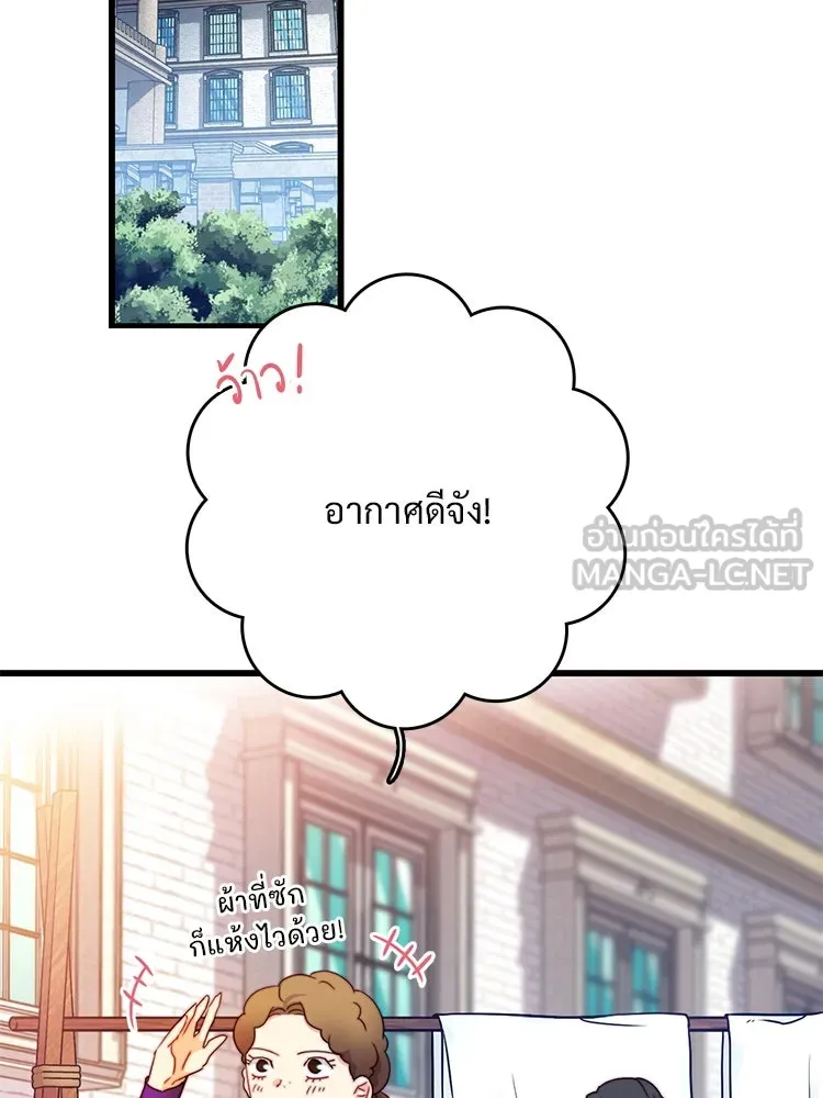 Bring the Love ตอนที่ 114 รูปที่ 3