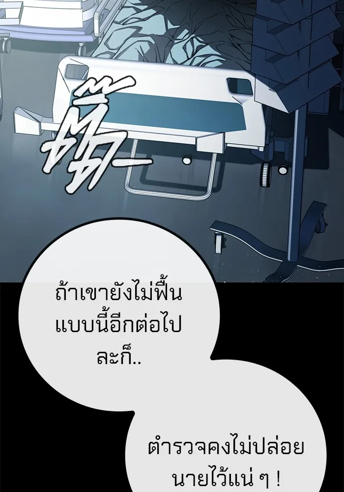 เยาวชนคนคุก ตอนที่ 1 รูปที่ 131