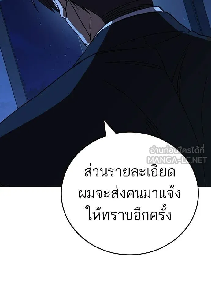 Study Group ตอนที่ 318 รูปที่ 53