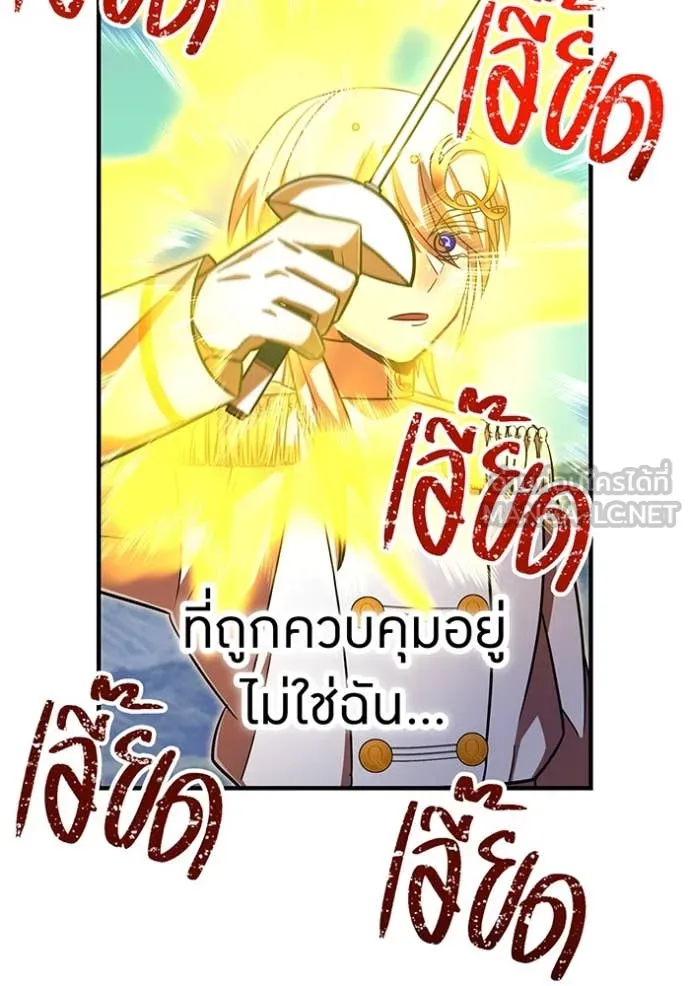 เพลเยอร์เลือดเทวะ ตอนที่ 96 รูปที่ 40