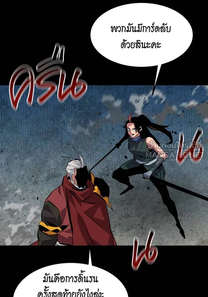 แยกร่างล่าอัตโนมัติ ตอนที่ 124 รูปที่ 5