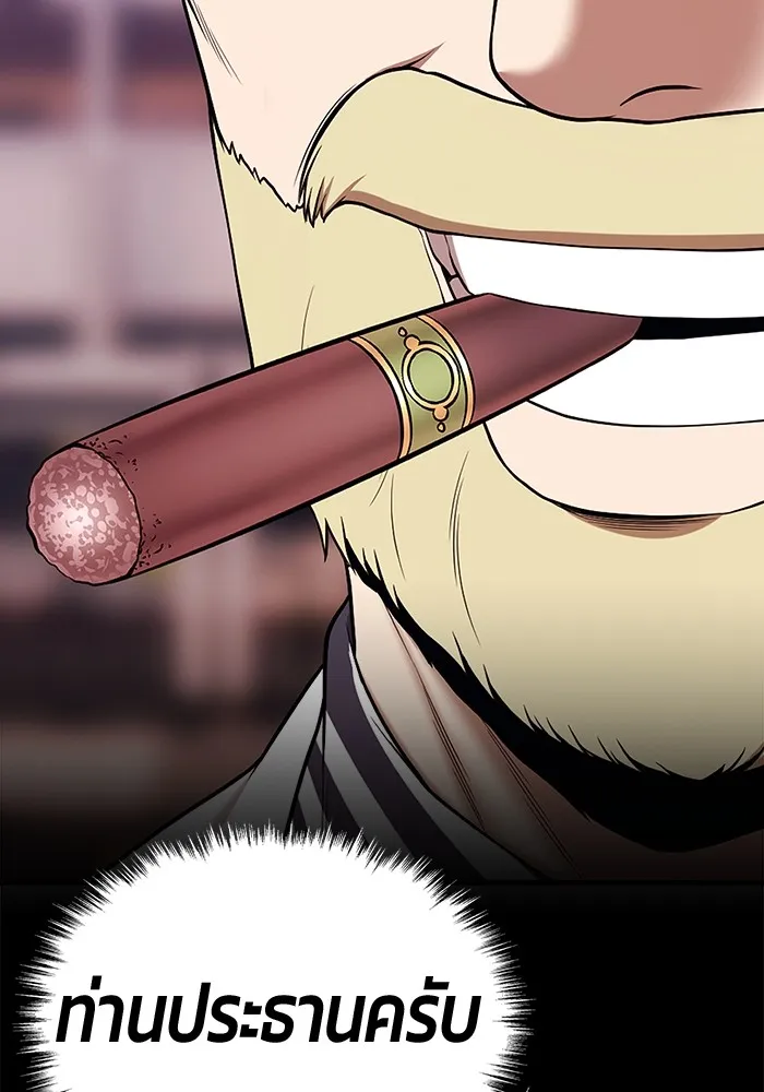 +99 ท่อนไม้พร้อมบวก ตอนที่ 5 อีซึลเลโล รูปที่ 425