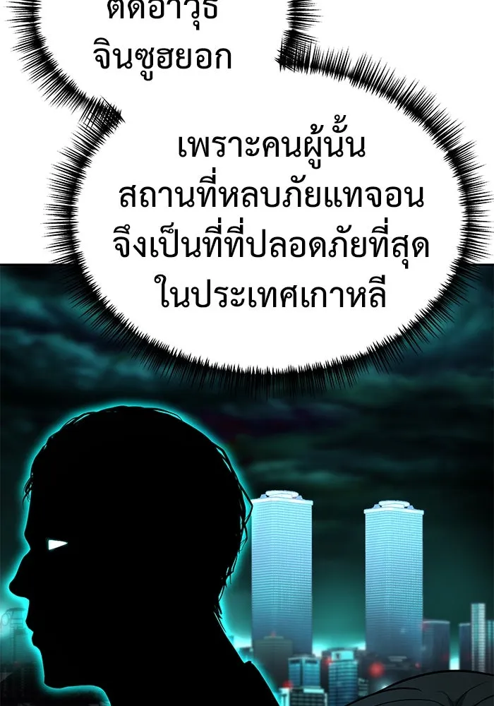 การกลับมาของทรราชวันสิ้นโลก ตอนที่ 9 รูปที่ 79