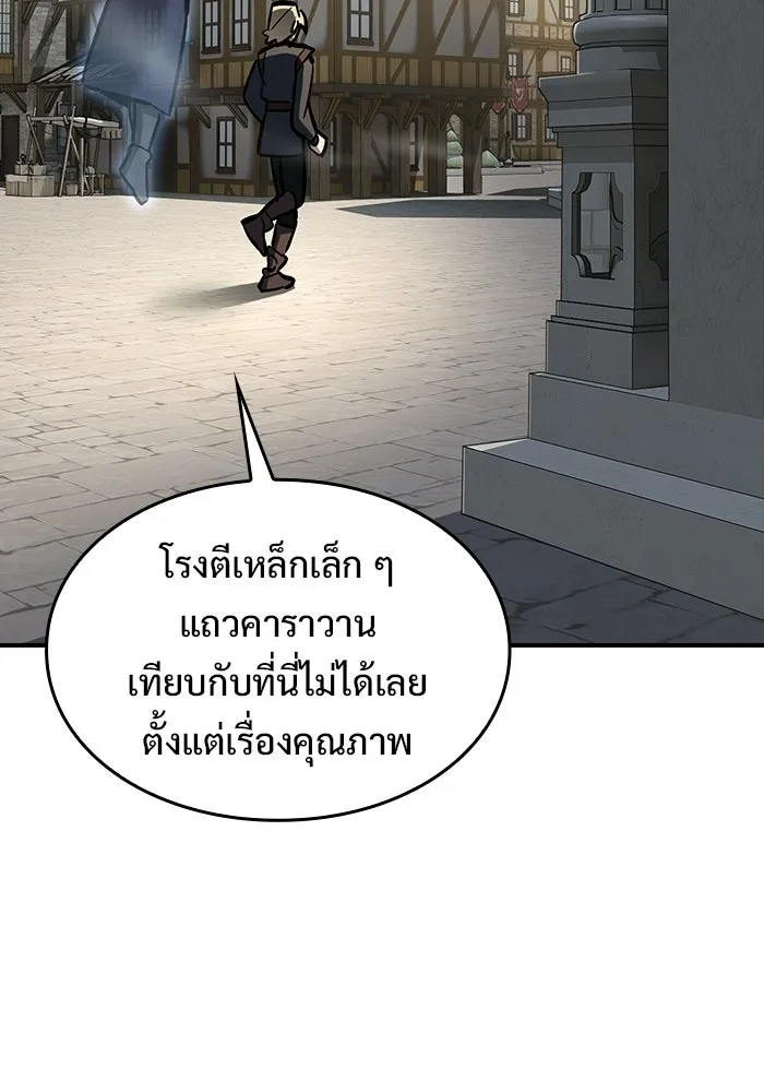 ซอร์ดมาสเตอร์ผู้กลืนดาบ ตอนที่ 13 รูปที่ 101