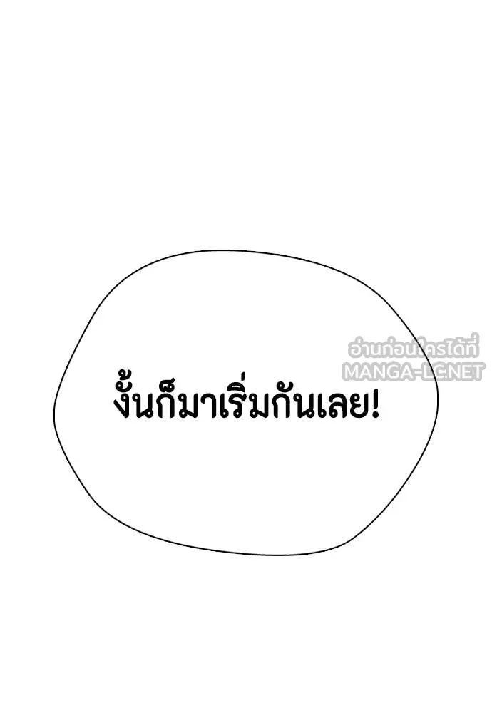 หมาหัวเน่า ตอนที่ 158 รูปที่ 8