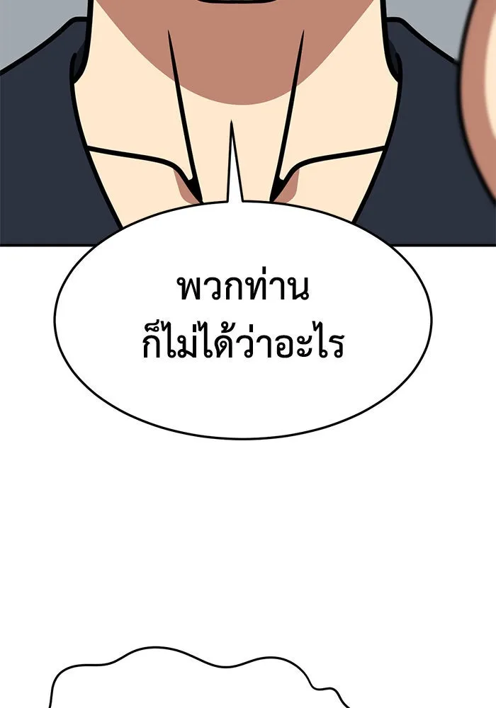 ช่วยเปลี่ยนฉันที ตอนที่ 250. ซีซัน 2 รูปที่ 71