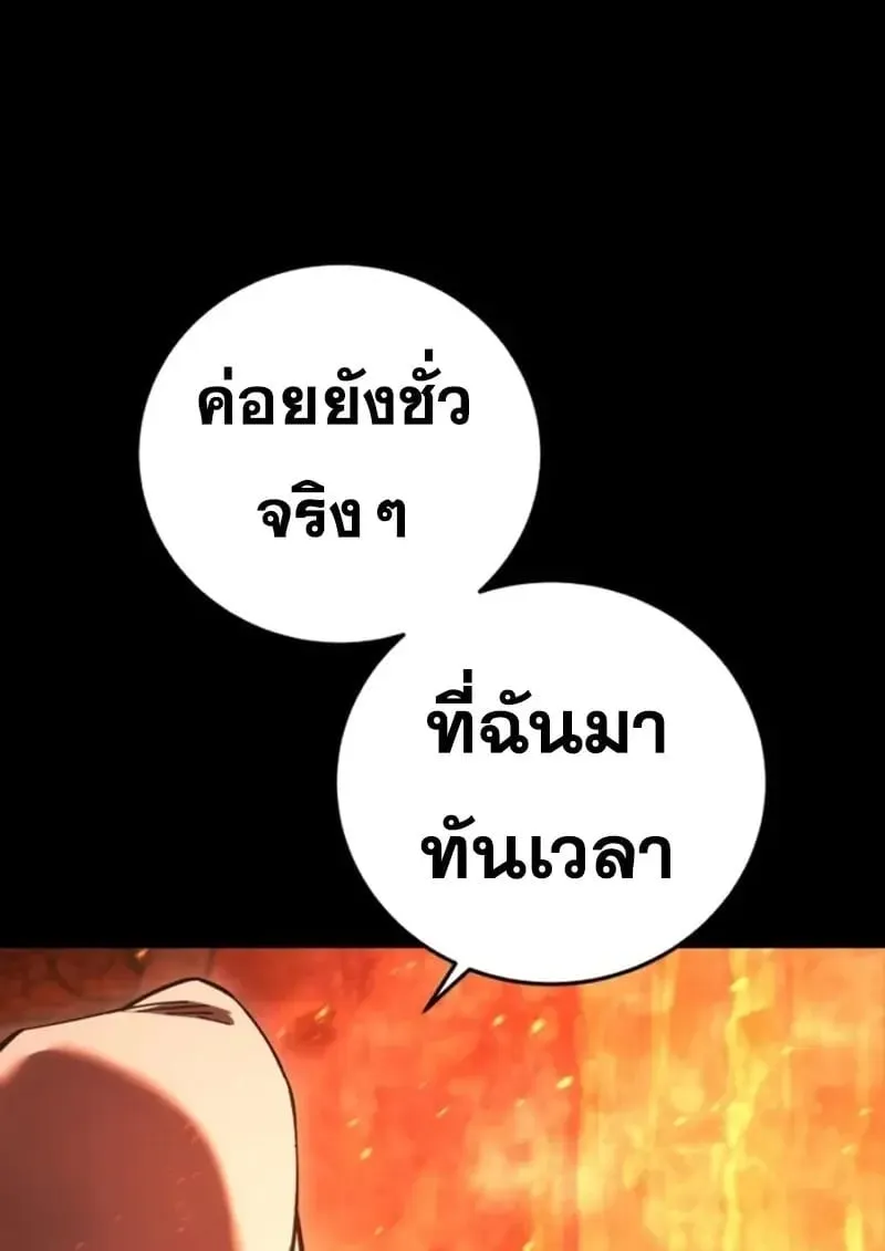 Star-Embracing Swordmaster ยอดน_กดาบผ_โอบอ_มดารา ตอนที่ ตอนที่ 102 รูปที่ 16