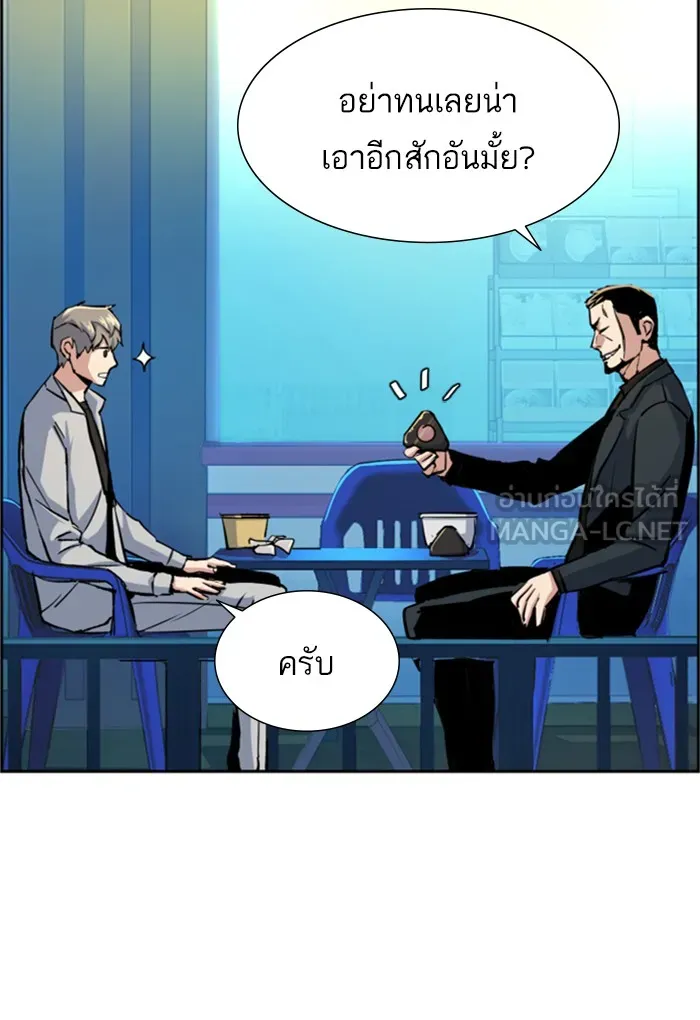 พี่ชายสายบอดี้การ์ด ตอนที่ 78 รูปที่ 102