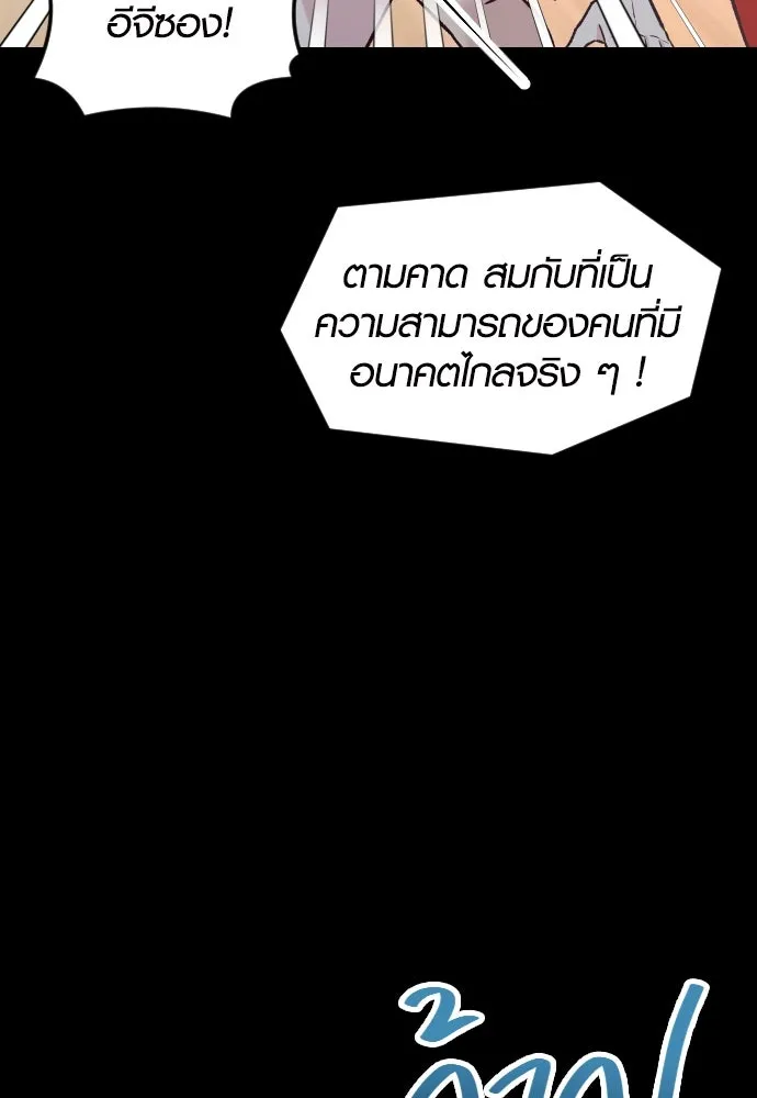 รักกันคนละครึ่งทาง ตอนที่ 38 รูปที่ 100