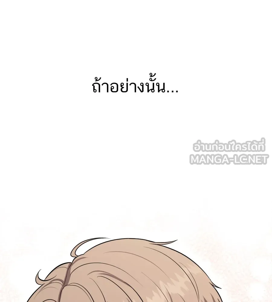 ตื่นมาอีกทีก็เป็นนายเอกไปซะแล้ว ตอนที่ 43 ไม่ใช่อย่างที่คิด รูปที่ 105