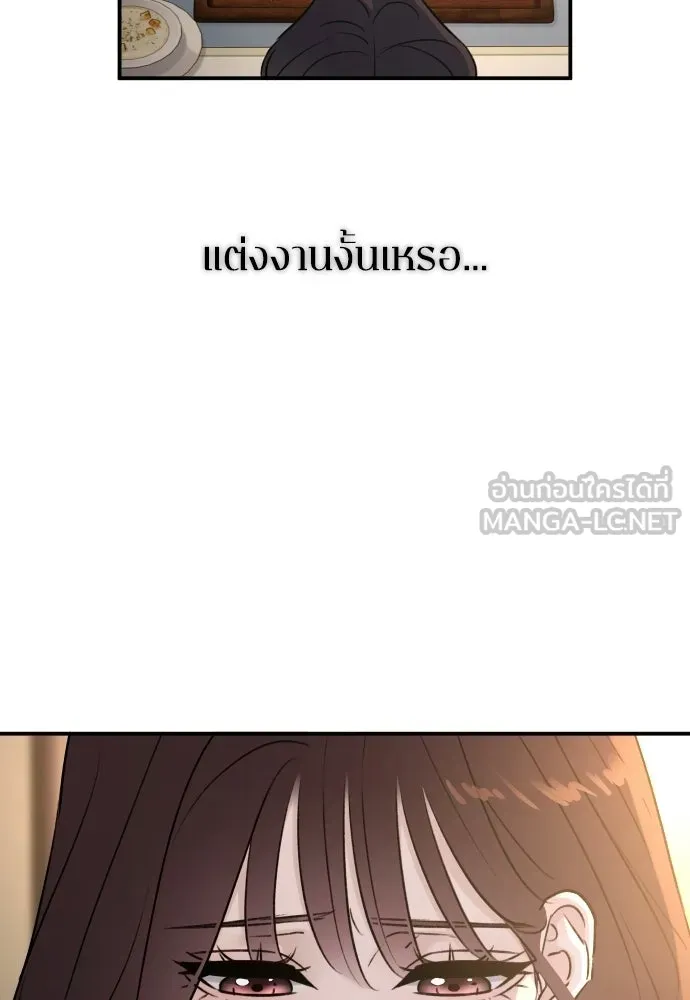 รักไร้ราคา ตอนที่ 70 รูปที่ 84