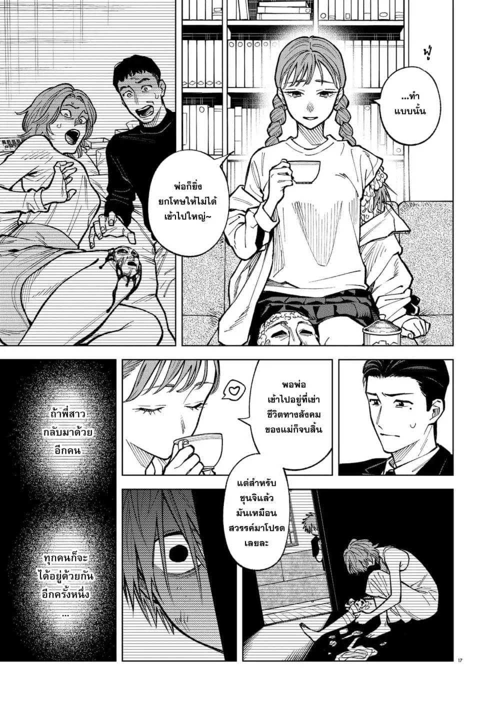 Manga-lc-com อ่านมังงะ อ่านการ์ตูน ออนไลน์ ฟรี MAMBA Tokushu Gyoumuitaku Kikan Magical Step Dai-19 Bunshits ตอนที่ 1 2 3 4 5 6 7 8 9 10 11 12 13 14 ฟรี ไม่มีโฆษณา Manga-lc - อ่าน มังงะ อ่าน การ์ตูน ออนไลน์ อ่านมังงะ ฟรี