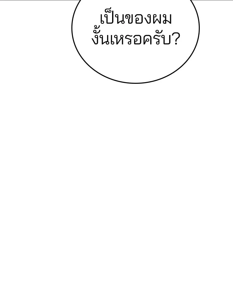 Player ตอนที่ 110 รูปที่ 13