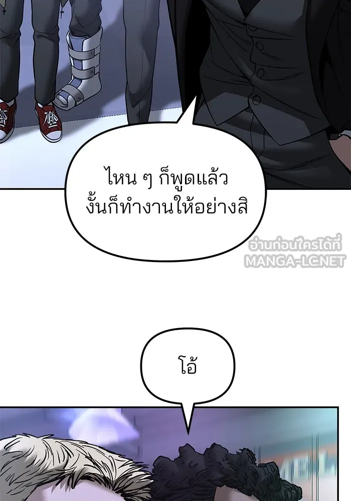 เลวฟาดเลว ตอนที่ 187 รูปที่ 33