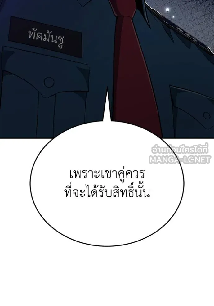 อัจฉริยะนอกคอก ตอนที่ 99 รูปที่ 16