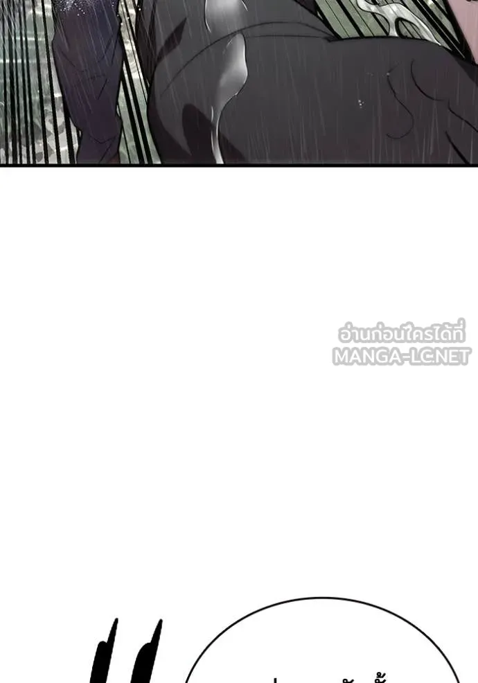 มหาสงครามคนแกร่ง ตอนที่ 55 รูปที่ 43