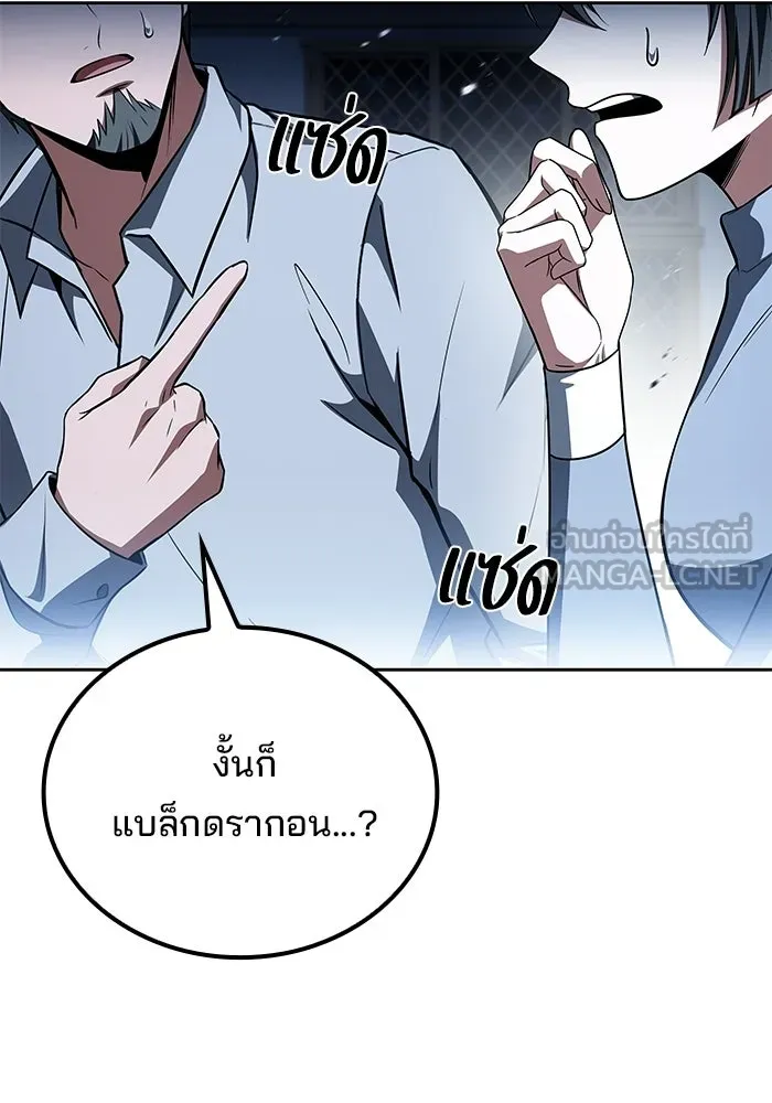 ครัวจอมเวท ตอนที่ 121 รูปที่ 51
