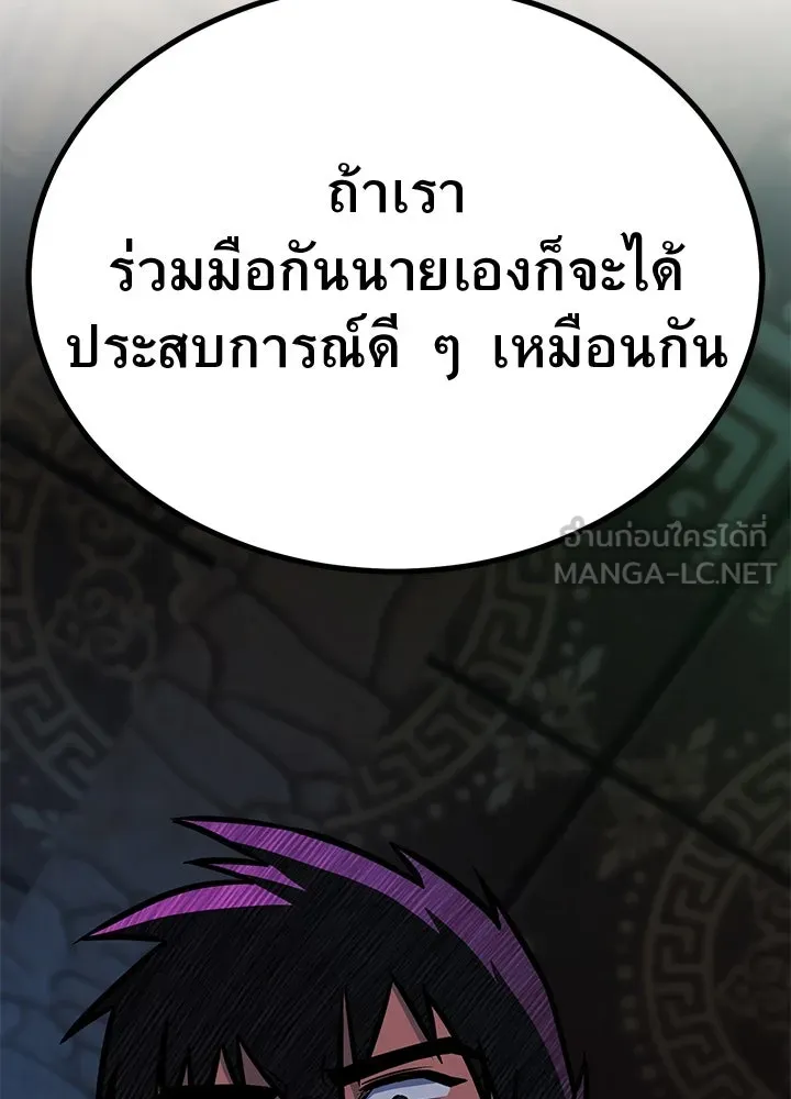 ราชาลานประลอง ตอนที่ 36 รูปที่ 204