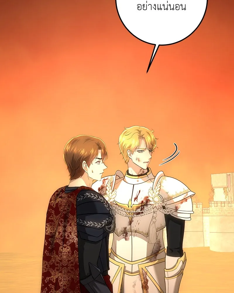 เจ้าหญิงคลั่งแห่งวังหลวง ตอนที่ 129 รูปที่ 37