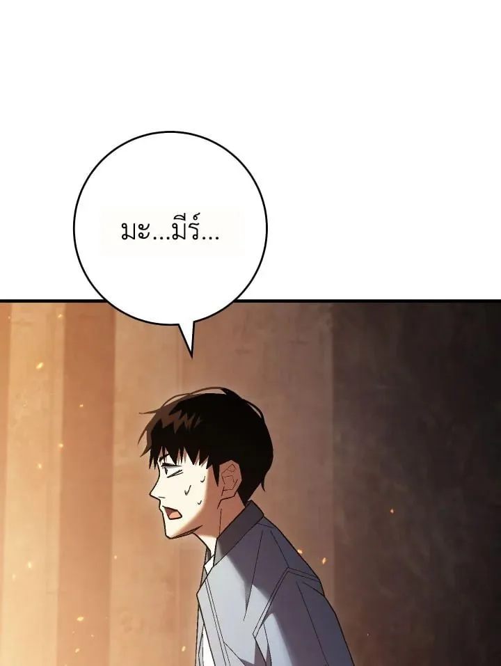 The Hero Returns ตอนที่ ตอนที่ 112 รูปที่ 47