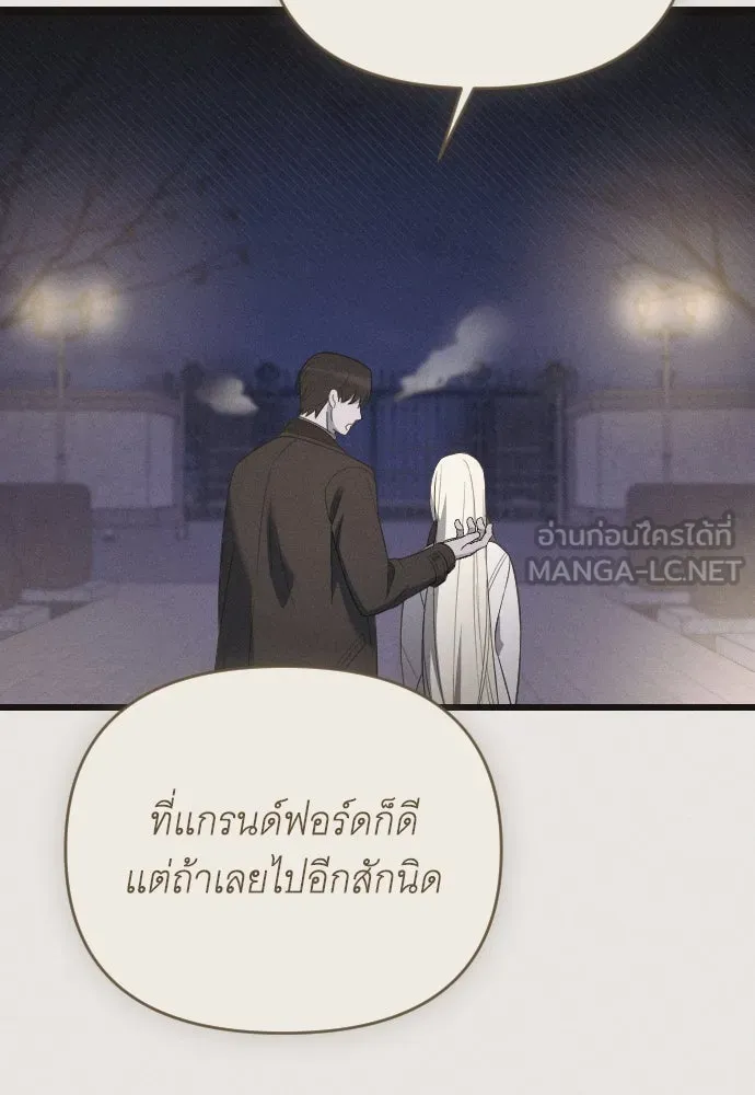 จำเลยหัวใจ ตอนที่ 69 รูปที่ 123