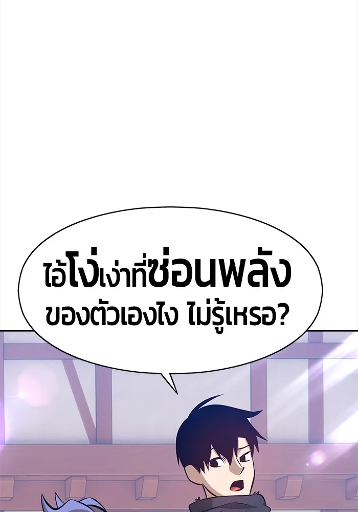 +99 ท่อนไม้พร้อมบวก ตอนที่ 3 รูปที่ 67