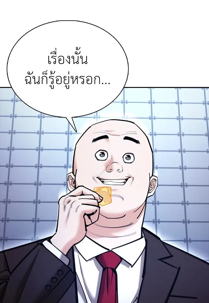 สุภาพบุรุษสูทดำ ตอนที่ 9 รูปที่ 91