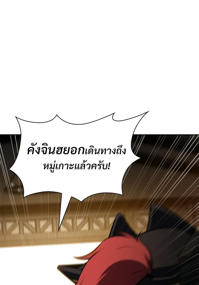 ผู้เล่นหน้าใหม่เลเวลแมกซ์ ตอนที่ 258 ผู้ปกครองมหาสมุทร (2) รูปที่ 49