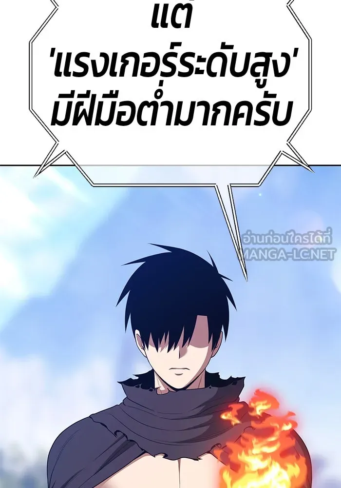 +99 ท่อนไม้พร้อมบวก ตอนที่ 19 ผู้เล่นปนเปื้อน vs พีซ (8) รูปที่ 261