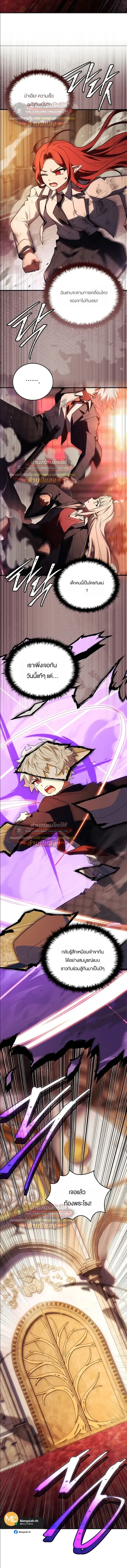 The Legendary Hero is an Academy Honors Student ว_รบ_ร_ษในตำนานเก_ดใหม_เป_นยอดอ_จฉร_ยะแห_งสถาบ_น ตอนที่ ตอนที่ 85 รูปที่ 11