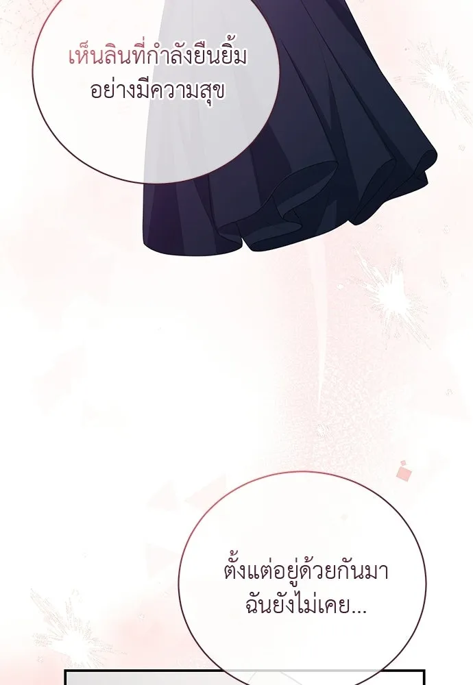 สาวใช้อย่างฉัน ขอเลือกหันหลังให้นาย ตอนที่ 36 รูปที่ 37